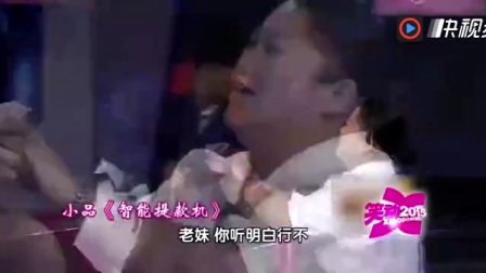 小品《智能提款机》