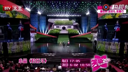 小品《君臣斗》潘长江遭调侃 笑料百出