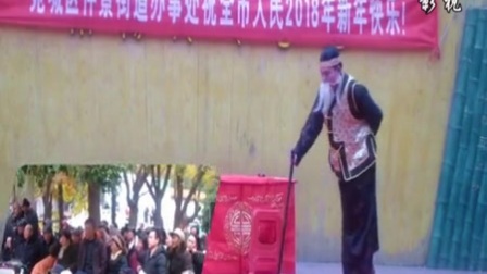 《傻子回门》刘金华张玉黄文 曲剧小品