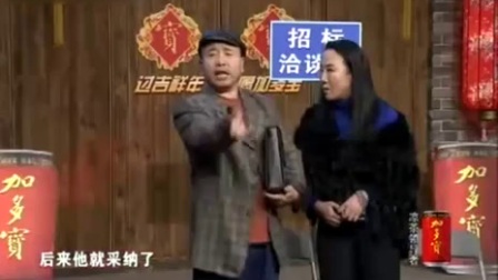 《招标》王小利小品 笑翻全场