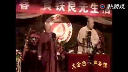 《门头沟》黄铁良 尹笑声相声