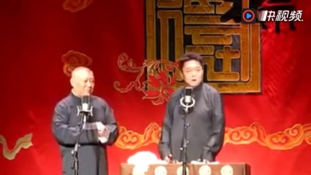 《探亲家》郭德纲于谦相声 爆笑全场