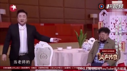 乔杉小品《老同学》爆笑全场