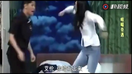 《峨眉奇遇》王宁 艾伦 爆笑小品 一条裤子