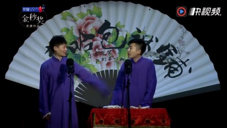 相声《妙语连珠》