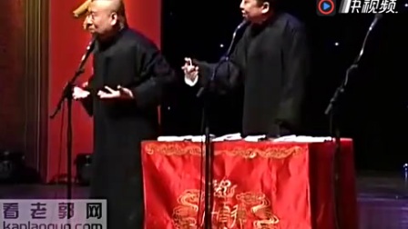 《你给我站住》郭德纲于谦最新相声