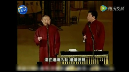 《二手科学家》郭德纲 于谦经典爆笑相声
