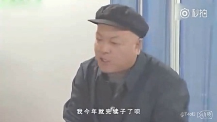 搞笑小品《谁敢拔我牙》