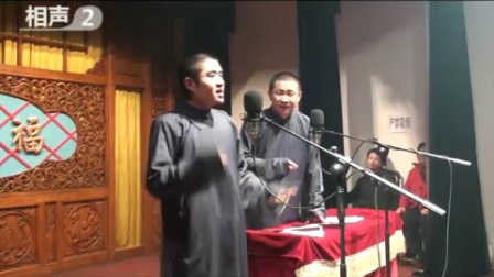 《大相面》苗阜王声 经典搞笑相声
