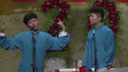 《欢声笑语》孟鹤堂 周九良爆笑相声
