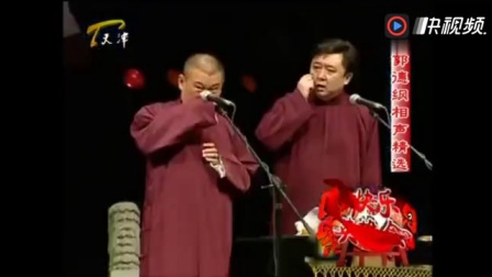 《文武双全》郭德纲于谦的相声 笑料百出