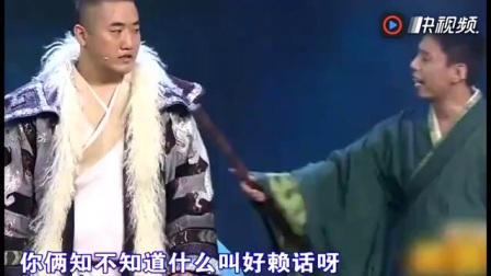 《华山论剑》贾旭明张康无厘头相声