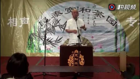 《看病》方清平单口相声 爆笑全场