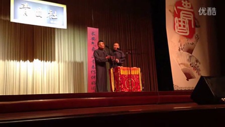 《醋点灯》苗阜王声搞笑相声