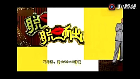 《新奇的冰棍》方清平单口相声