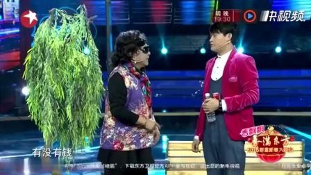 小品《约会》小沈龙真的太有才了
