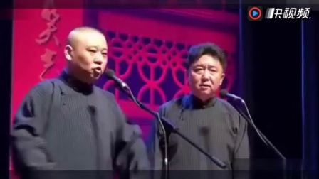 《住别墅》郭德纲于谦经典相声
