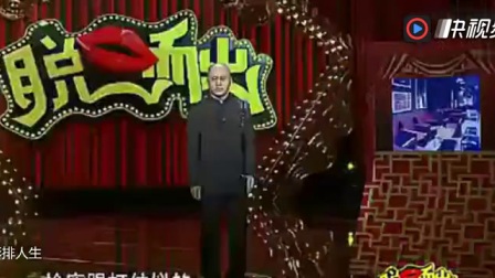《吃醋的来历》方清平搞笑单口相声