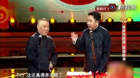 《最佳拍档》郭德纲相声 于谦父亲有不少啊