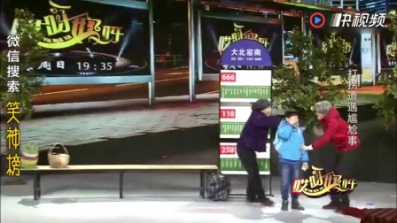 小品《谁是人贩子》见义勇为的尴尬事儿
