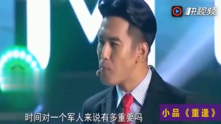 小品《重逢》文松首携娇妻同台表演