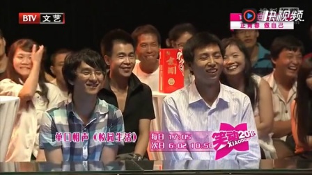 《校园生活》方清平单口相声