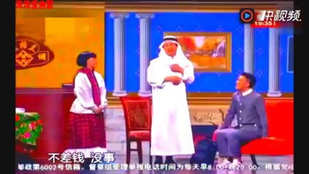 爆笑小品《不差钱2》更搞笑