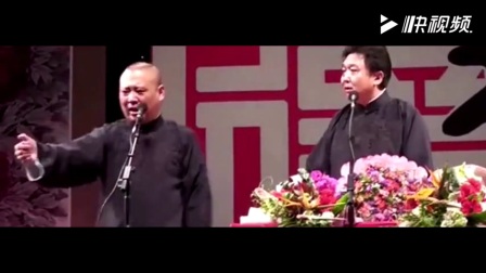 《二到尽头 覆水难收》郭德纲于谦相声最新