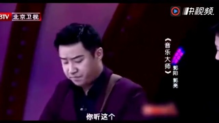 《音乐大师》郭阳 郭亮相声 爆笑全场