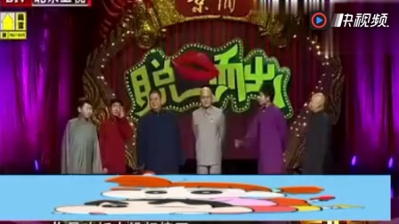 《五脏六腑》方清平相声 笑翻全场