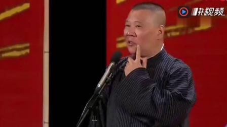 《于谦初恋》郭德纲巅峰期相声 句句都是包