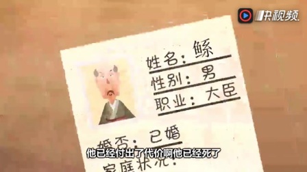 《大禹治水》郭德纲爆笑单口相声 动画版