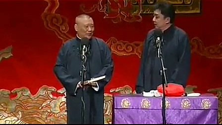 《你要拔牙》郭德纲相声 爆笑全场