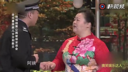 逗笑小品《老伴》