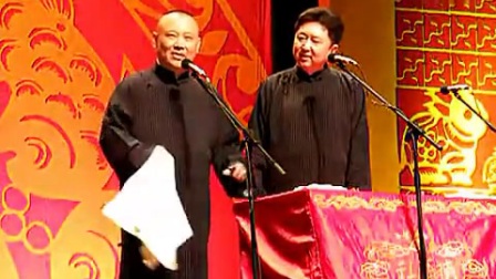 《大上寿》郭德纲于谦最新相声 看一次笑一