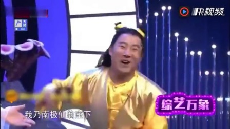 《新白娘子传奇》郭阳郭亮喜剧小品