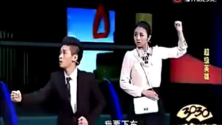 《super英雄》王宁艾伦爆笑小品