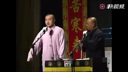 《你就像个蛋》岳云鹏孙越搞笑相声