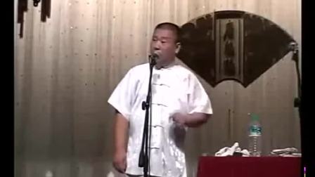 《调寇准》郭德纲经典单口相声