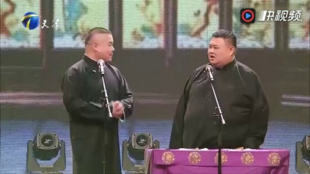 《白蛇传》岳云鹏 孙越 相声 爆笑全场