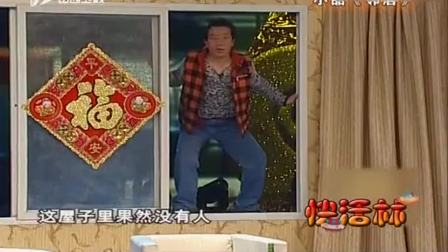 《邻居》黄宏巩汉林经典春晚小品下载