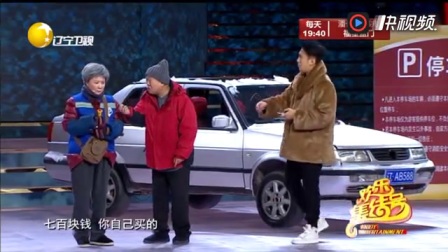 《看车》蔡明2018年最新爆笑小品