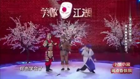 爆笑小品《拜把子》包袱满天飞