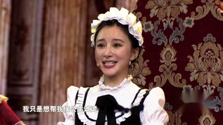 《霹雳公主》熊乃瑾 鄂博 最新搞笑小品下载