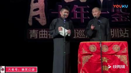 《王老师三千年一开花》苗阜王声搞笑相声