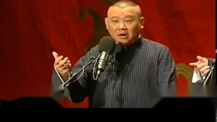 《火车司机出轨》郭德纲于谦经典相声