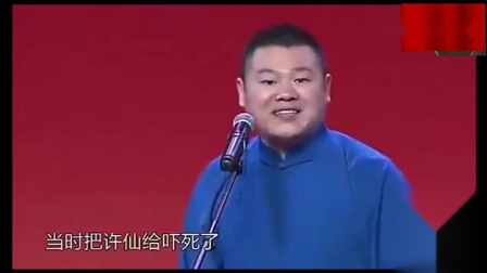 《美女报恩》岳云鹏相声 损人无底线