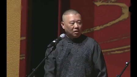 《富贵有余》郭德纲于谦相声全集 简直太搞