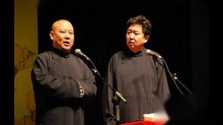 《七月七》郭德纲 于谦最新爆笑相声