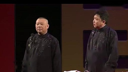 《三弟叫3P》郭德纲 于谦最新相声